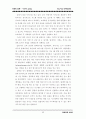 리니지 마케팅전략: 온라인게임 게임산업 마케팅분석 45페이지