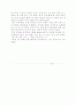 민속박물관을 다녀와서 4페이지