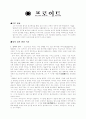 프로이트 1페이지