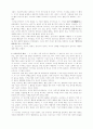 프로이트 2페이지