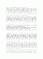 90년대 한국경제 4페이지
