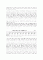 90년대 한국경제 9페이지