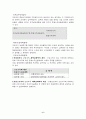 종합소득금액 6페이지
