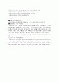 세무충당금 및 준비금회계 3페이지