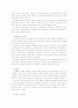 사회복지정책의 역사 2페이지
