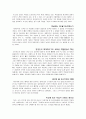 과학적 관리 7페이지