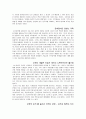 과학적 관리 9페이지