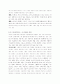 노인고용 2페이지