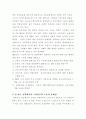 노인고용 3페이지