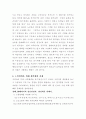 노인고용 4페이지