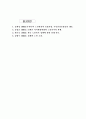 노인고용 7페이지