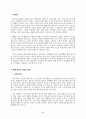 노인복지론-노인경제(취업,고용) 2페이지