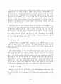 노인복지론-노인경제(취업,고용) 3페이지
