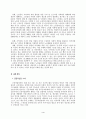 노인복지론-노인경제(취업,고용) 4페이지