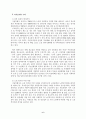 노인복지론-노인경제(취업,고용) 6페이지