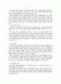 청소년 비행가족 2페이지