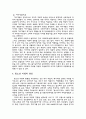 청소년 비행가족 4페이지