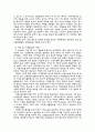 청소년 비행가족 5페이지
