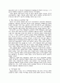 청소년 비행가족 6페이지