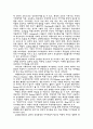 청소년 비행가족 7페이지