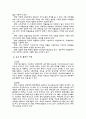 청소년 비행가족 9페이지