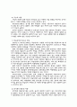 청소년 비행가족 10페이지