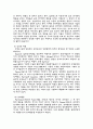 청소년 비행가족 11페이지
