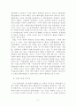 유통산업의 전략적 제휴 2페이지