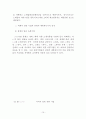 유통산업의 전략적 제휴 15페이지