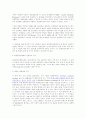 유로시대를 위한 EU의 준비과정 3페이지