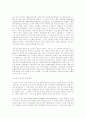 유로시대를 위한 EU의 준비과정 4페이지