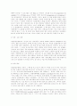 유로시대를 위한 EU의 준비과정 5페이지