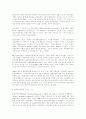 유로시대를 위한 EU의 준비과정 6페이지