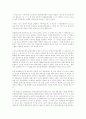 유로시대를 위한 EU의 준비과정 8페이지