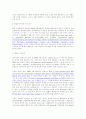 유로시대를 위한 EU의 준비과정 9페이지