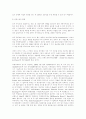 유로시대를 위한 EU의 준비과정 11페이지