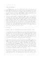 유로시대를 위한 EU의 준비과정 12페이지