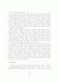 라깡의 정신분석학- 욕망의 시학 4페이지