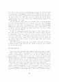 라깡의 정신분석학- 욕망의 시학 6페이지