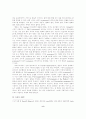 라깡의 정신분석학- 욕망의 시학 8페이지