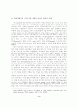 라깡의 정신분석학- 욕망의 시학 9페이지