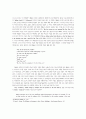 헤밍웨이 단편소설들에 나타난 삶과 죽음 5페이지