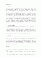 기업의 합병 5페이지