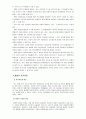 기업의 합병 6페이지