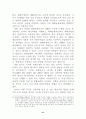 북한의 사경제부문 연구 : 북한경제 44페이지