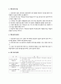 사회교육 2페이지