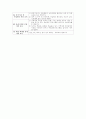 사회교육 3페이지