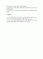 사회화의 기관 2페이지