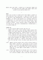 상실의 시대 1페이지
