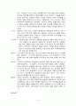 상실의 시대 2페이지